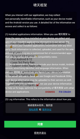 啸天框架防闪退版截图0