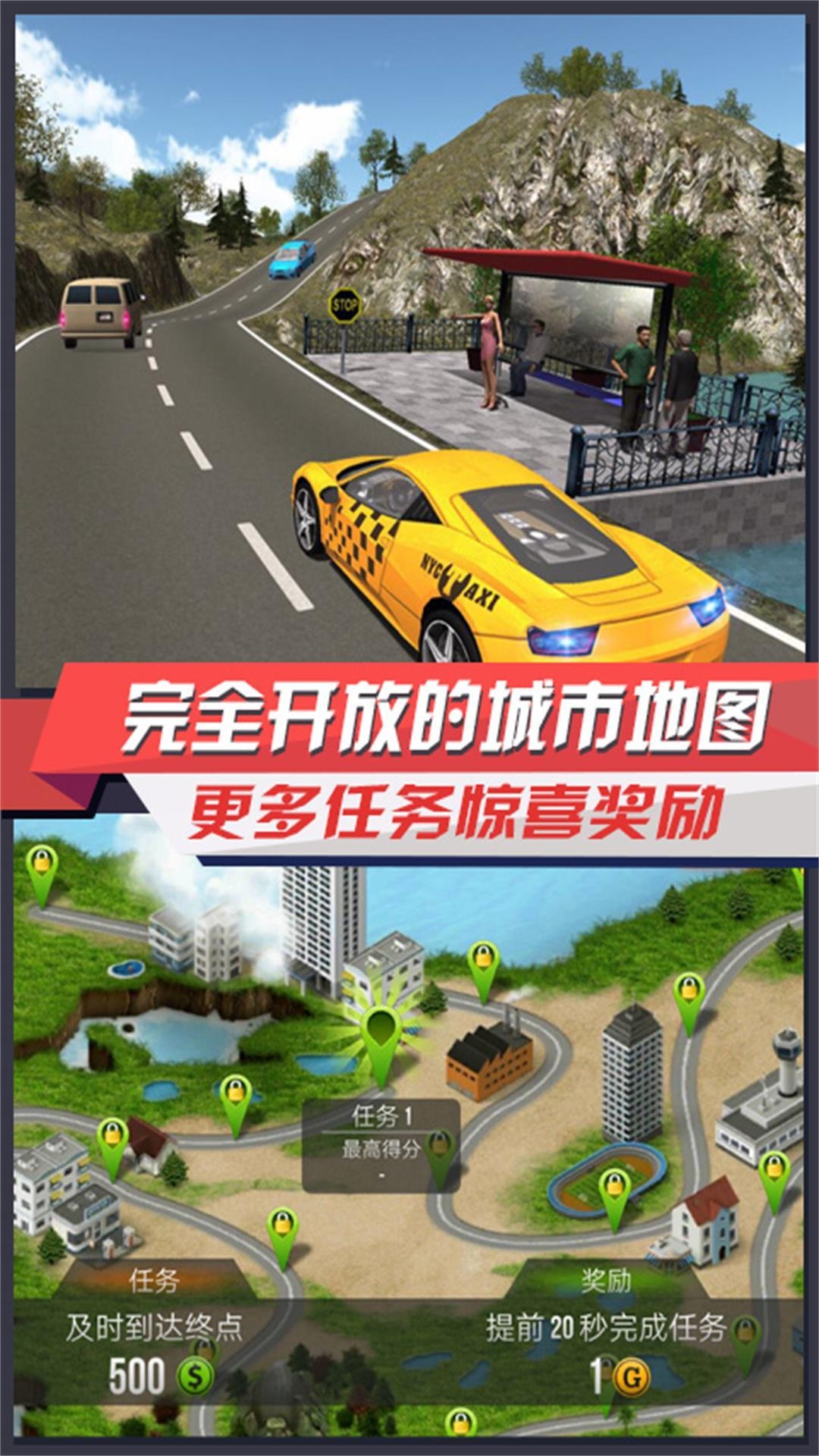 出租车驾驶模拟器2025最新版截图0