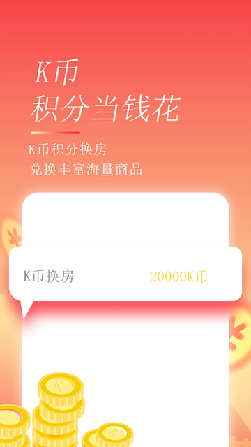 格林酒店截图1