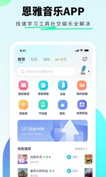恩雅音乐安卓最新版截图2