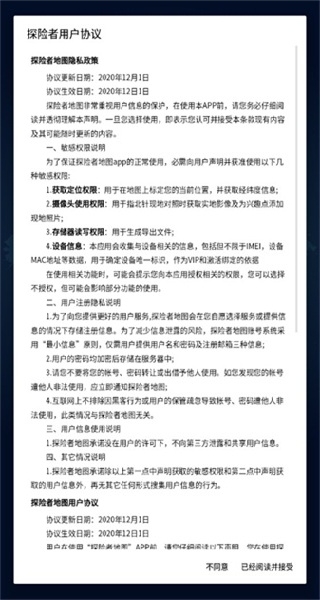 探险者地图最新版截图1
