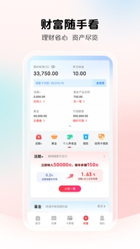 云闪付截图1