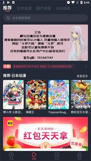 酒窝动漫免费版截图0