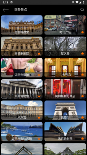 探险者地图最新版截图0