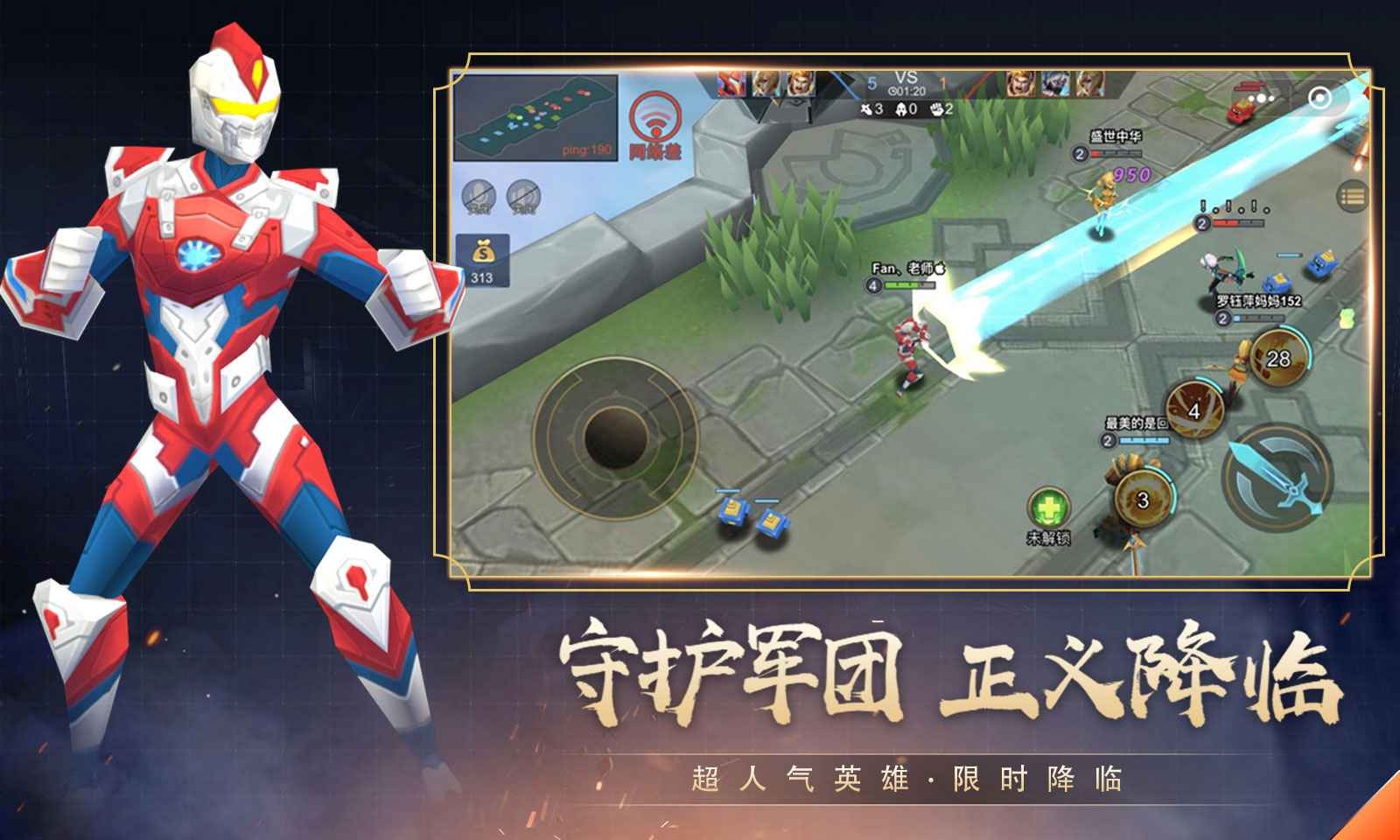 小小王者大乱斗截图1
