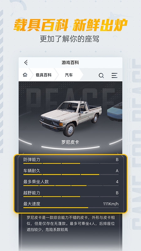 和平营地安装2025最新版截图2