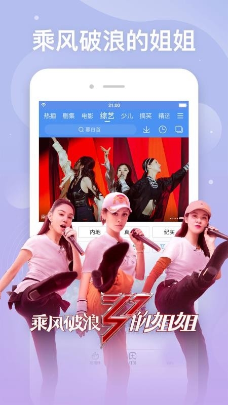 百搜视频最新版截图0