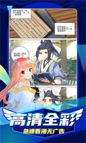 漫画天堂截图0