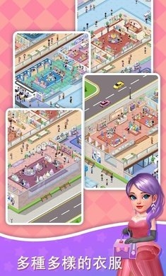 超级商业帝国大亨apk截图2