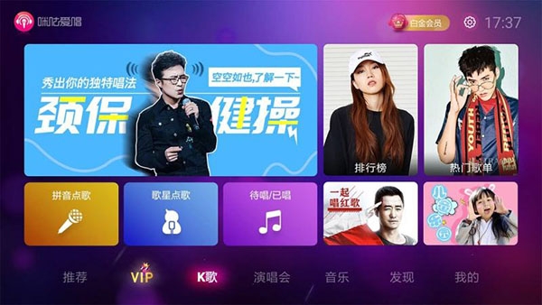 咪咕爱唱手机版截图2