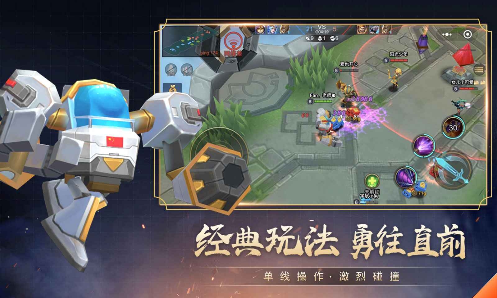 小小王者大乱斗截图0