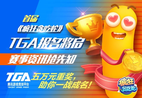 疯狂贪吃蛇手机版截图0