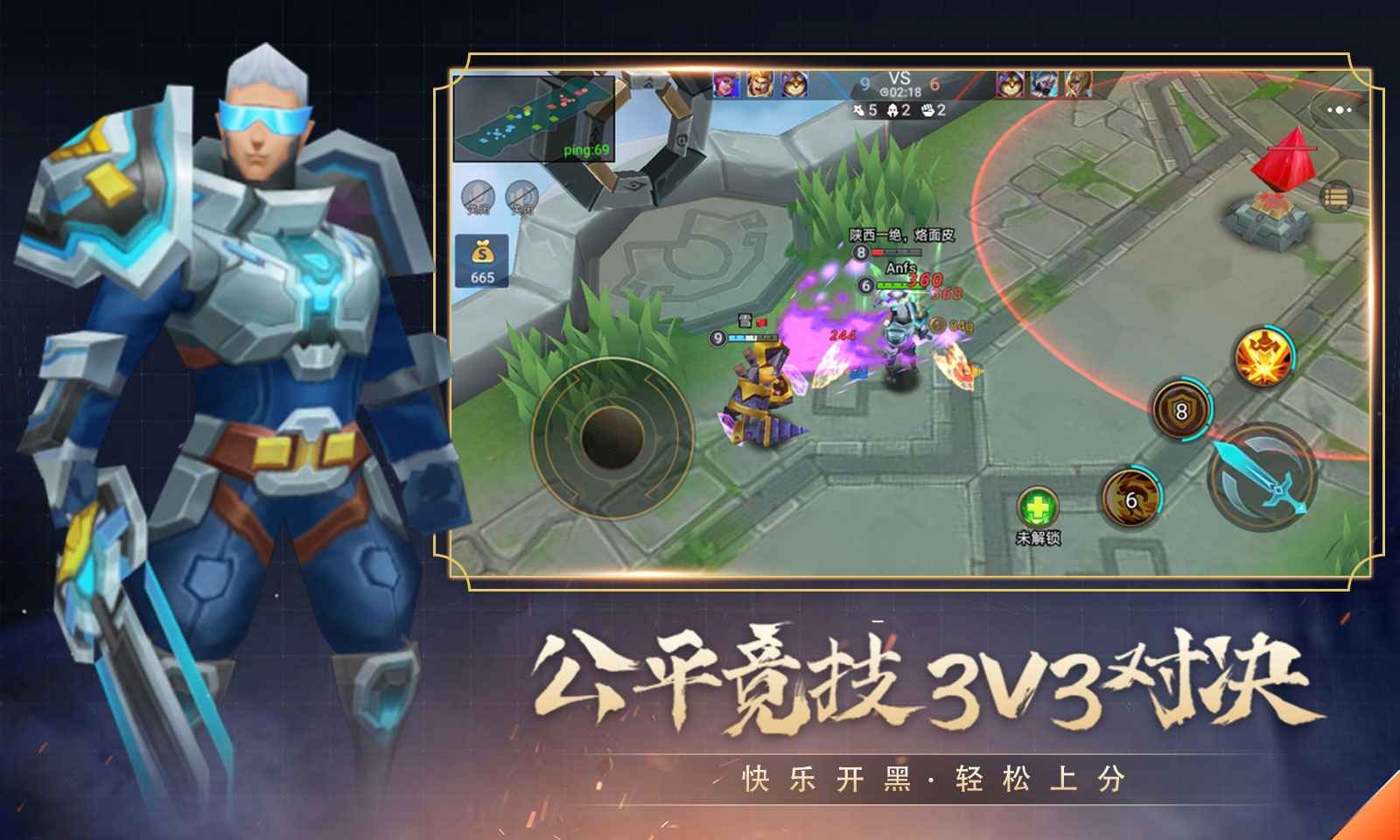 小小王者大乱斗截图2