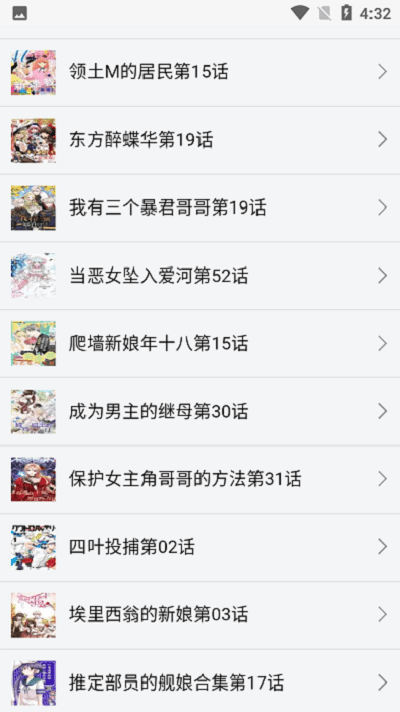 新新漫画正版截图1