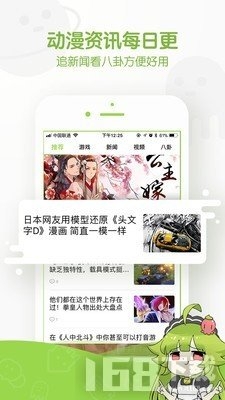 追追漫画截图0