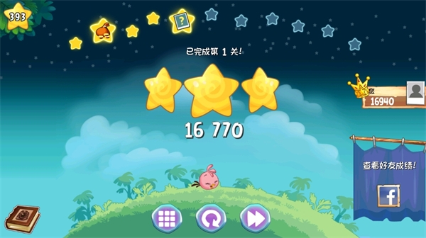 愤怒的小鸟斯黛拉截图2