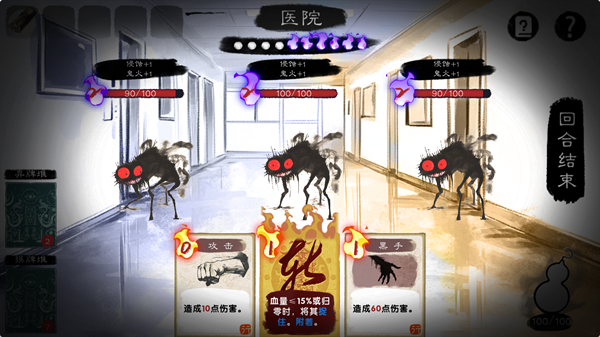 镇鬼之烛安卓版截图2