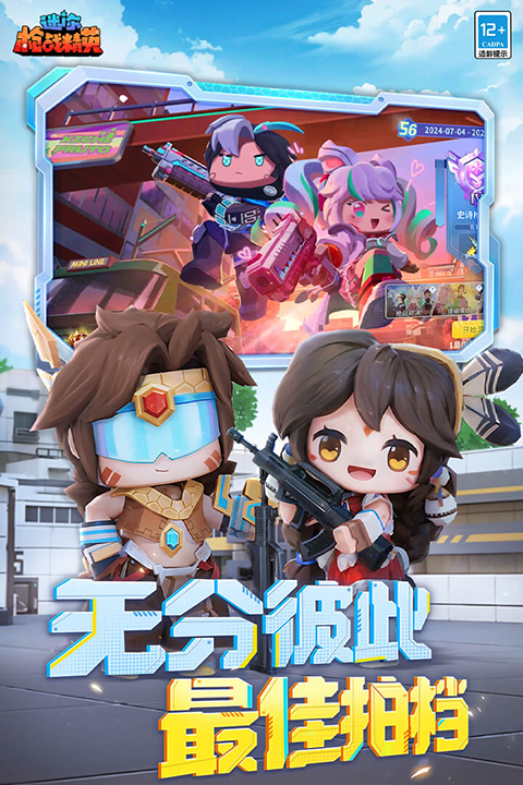 迷你枪战精中文版截图3