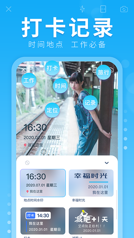 水印拍照安装手机版截图0