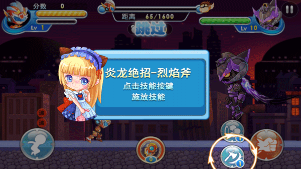 铠甲战士炎龙游戏截图2