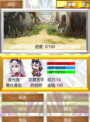 驱魔师修行之路手机版截图1