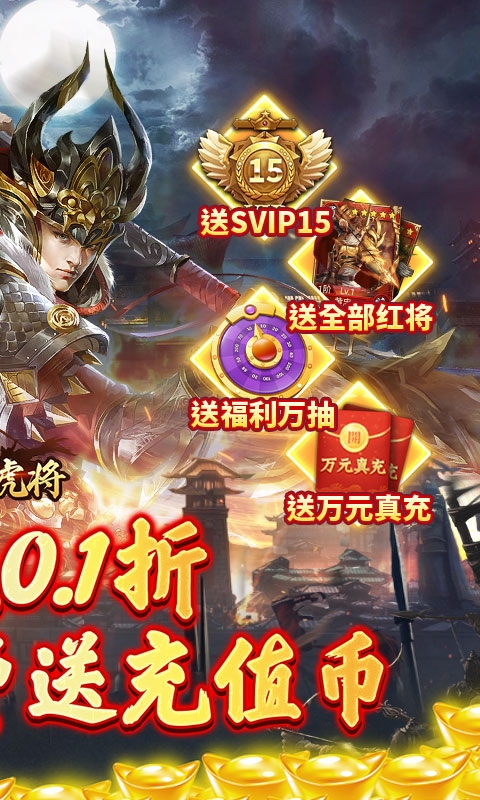 蜂鸟五虎将最新折扣版截图1