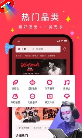 摩天轮票务安装截图1