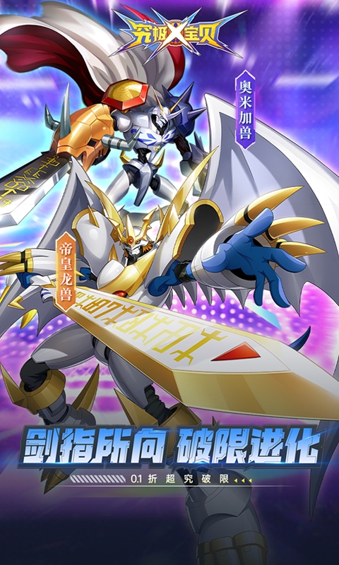 究极宝贝(折超究破限)截图0