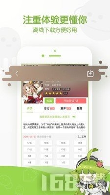 追追漫画截图1