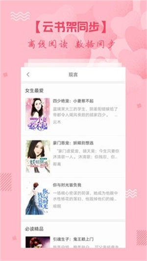 粉爱小说免费版截图0