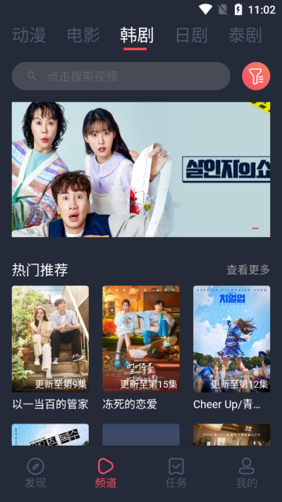 豚豚剧最新版截图0