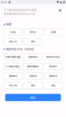 科技大词典截图0