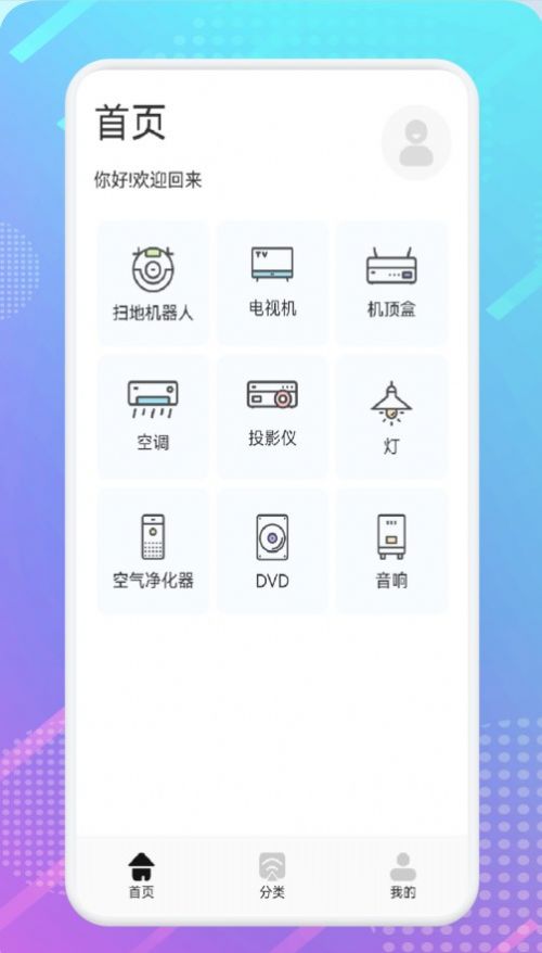 影视共享投屏截图3