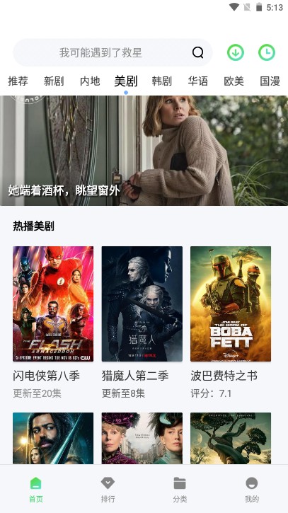 新超牛视频截图1