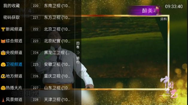 兔子电视截图0
