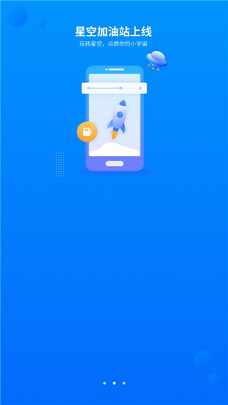 叉叉酷玩正版截图3