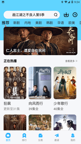 河豚视频截图0