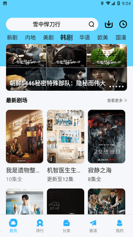 河豚视频截图4