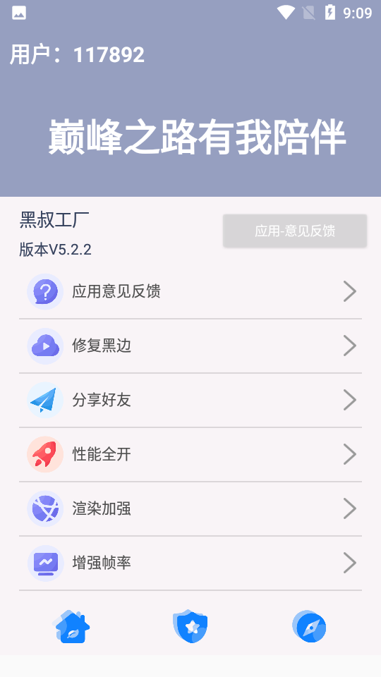 黑叔工厂截图2