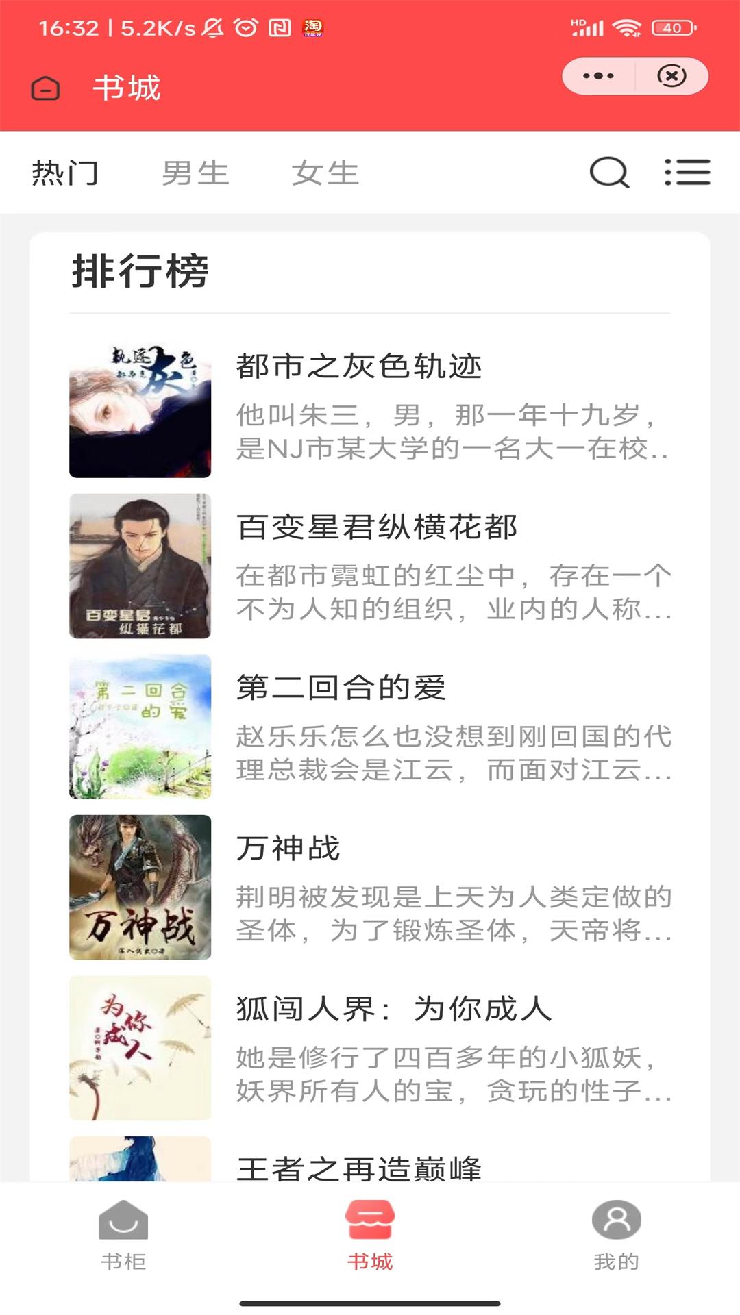 翠微小说截图1