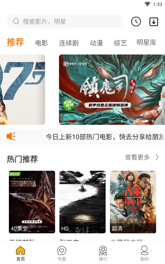 同仁追剧截图0