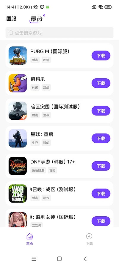 奇迹盒子正版截图4