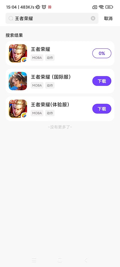 奇迹盒子正版截图2