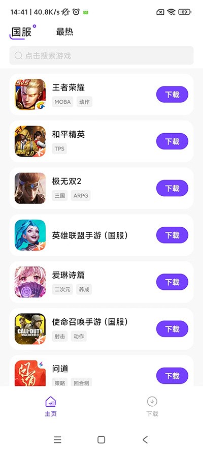 奇迹盒子正版截图0