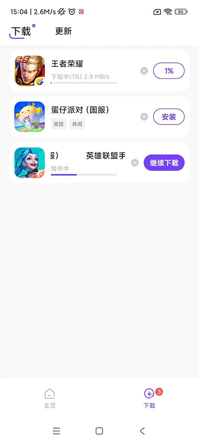 奇迹盒子正版截图3