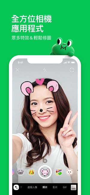 LINE安卓版截图1