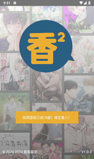 boylove去广告版截图2