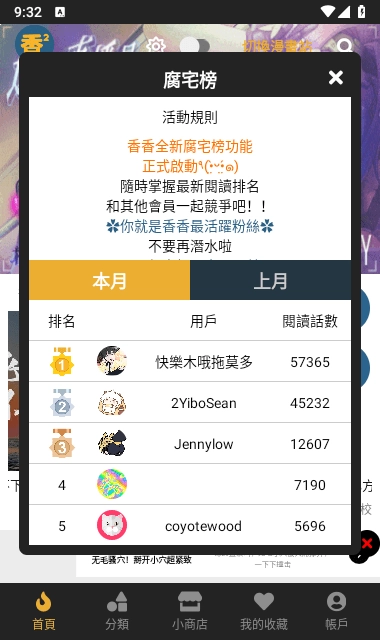 boylove去广告版截图1
