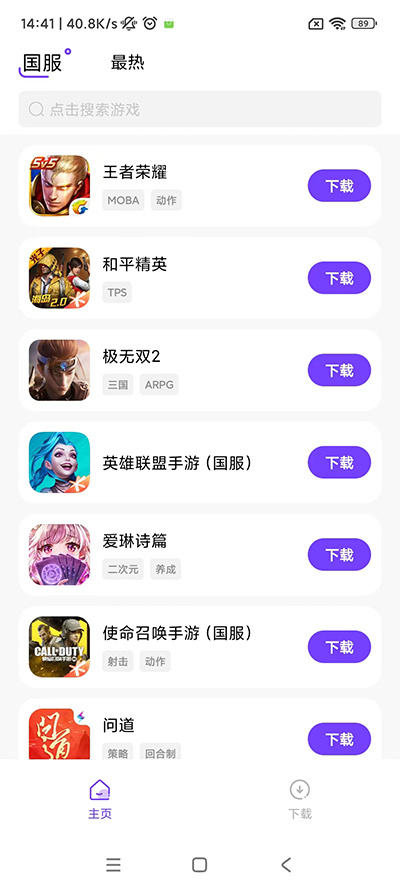 奇迹盒子正版