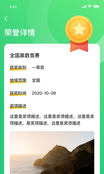 小学综评学生截图2